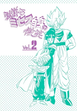 Page 1 of Shinsen na Mrs Jishin no Bishou Vol. 2