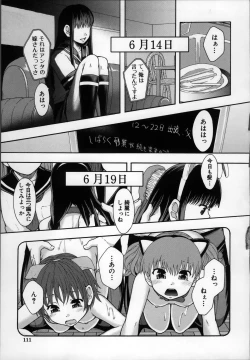 Page 115 of Seikou Ningyou to, Watashi - Fuckdoll and I