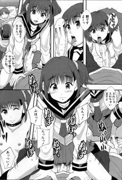 Page 12 of Seikou Ningyou to, Watashi - Fuckdoll and I