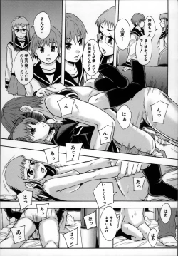 Page 145 of Seikou Ningyou to, Watashi - Fuckdoll and I