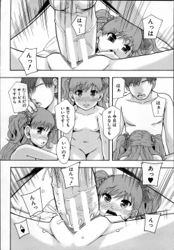 Page 154 of Seikou Ningyou to, Watashi - Fuckdoll and I