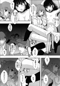 Page 84 of Seikou Ningyou to, Watashi - Fuckdoll and I