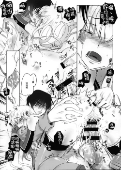 Page 18 of ADDICT NOISE