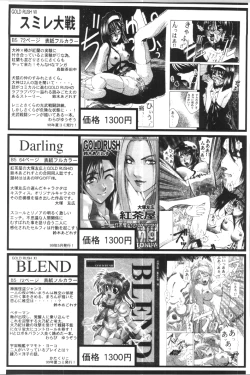 Page 14 of (C57) [GOLD RUSH (Suzuki Address)] ~wall~ (Excel Saga, Love Hina)