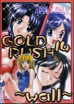Page 1 of (C57) [GOLD RUSH (Suzuki Address)] ~wall~ (Excel Saga, Love Hina)