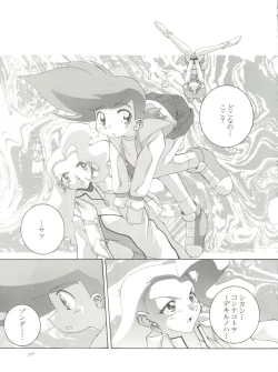 Page 10 of Habat coy 16