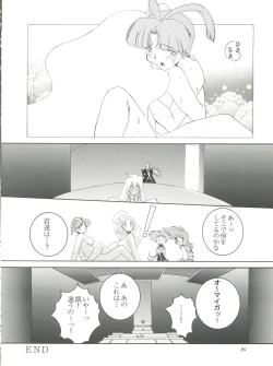 Page 23 of Habat coy 16