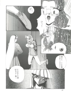 Page 31 of Habat coy 16