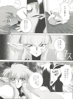 Page 47 of Habat coy 16