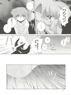 Page 53 of Habat coy 16