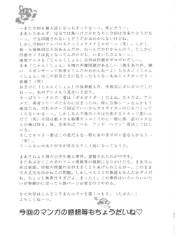 Page 64 of Habat coy 16