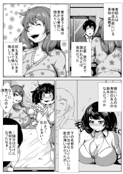 Page 3 of Suki Datta Hito ga Tomodachi to Hame Hame Shite Ita