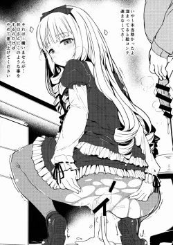 Page 17 of Shiokuri Owacchai mashita...