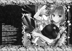 Page 17 of Amakute Yasashii Sakuya-san