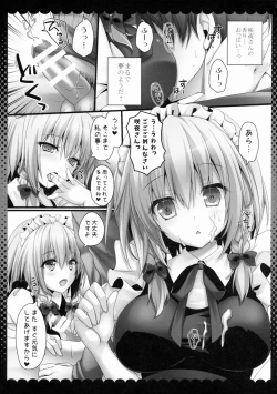 Page 6 of Amakute Yasashii Sakuya-san