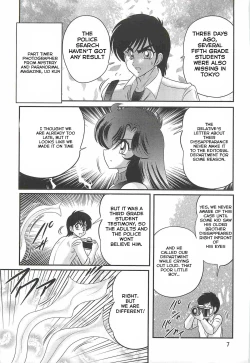 Page 11 of Seirei Tokusou Fairy Saber W - Youen Tennyo Den Ch. 1