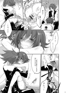 Page 18 of My sweet the Vanguard!