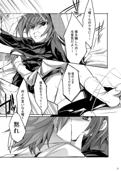 Page 20 of Endless crazy waltz