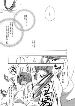 Page 26 of Endless crazy waltz