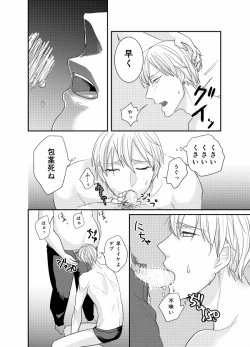 Page 9 of Model ga Mobure sareru Hon