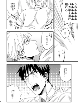 Page 27 of Mousou danshi Kagamu-kun