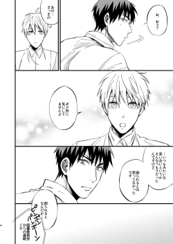 Page 33 of Mousou danshi Kagamu-kun