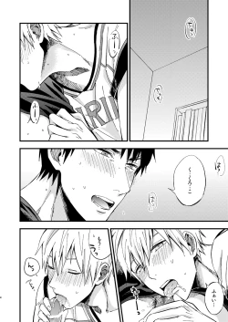 Page 3 of Mousou danshi Kagamu-kun