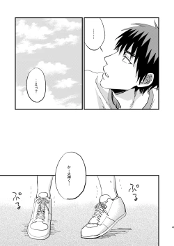 Page 44 of Mousou danshi Kagamu-kun