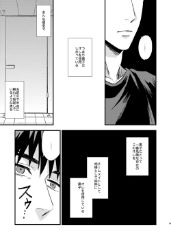 Page 54 of Mousou danshi Kagamu-kun