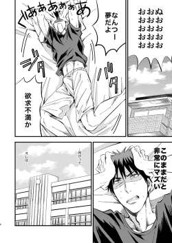 Page 5 of Mousou danshi Kagamu-kun