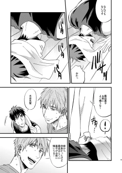 Page 60 of Mousou danshi Kagamu-kun
