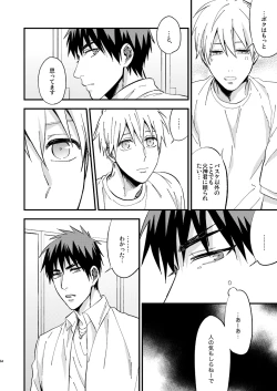 Page 63 of Mousou danshi Kagamu-kun