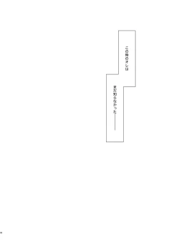 Page 71 of Mousou danshi Kagamu-kun