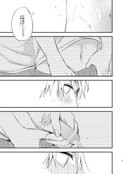 Page 76 of Mousou danshi Kagamu-kun