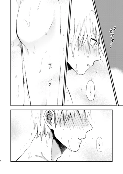 Page 77 of Mousou danshi Kagamu-kun