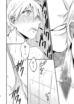 Page 79 of Mousou danshi Kagamu-kun