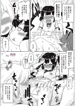 Page 8 of Omodume BOX 31