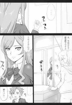 Page 4 of Try Fighters