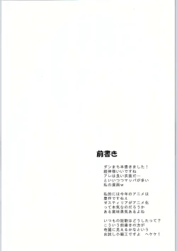 Page 3 of Omodume BOX 31