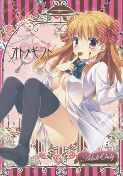 Page 1 of Otome Gift