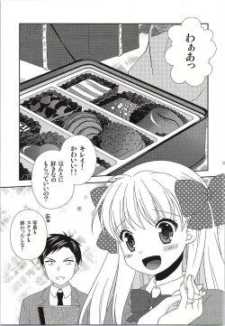 Page 4 of Otome Gift