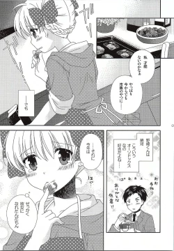 Page 6 of Otome Gift