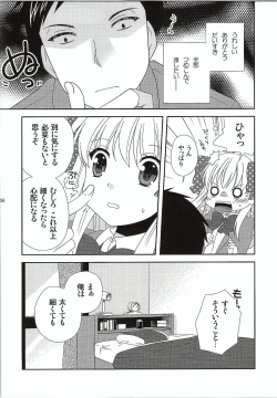 Page 7 of Otome Gift