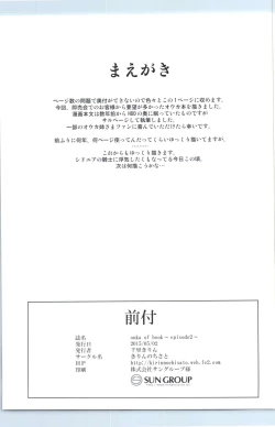 Page 2 of Ouka of book