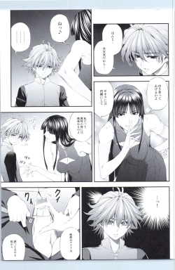 Page 4 of Ouka of book