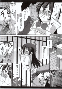 Page 14 of Iinari Umi-chan