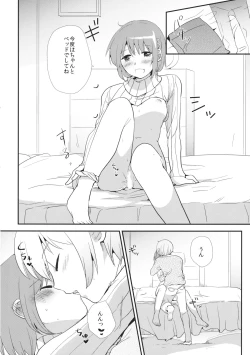 Page 27 of Osananajimi no Karada o Atatameru Houhou