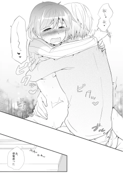 Page 34 of Osananajimi no Karada o Atatameru Houhou