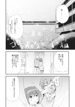 Page 7 of Osananajimi no Karada o Atatameru Houhou