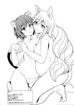 Page 31 of Tadashii Youko no Shitsukekata+